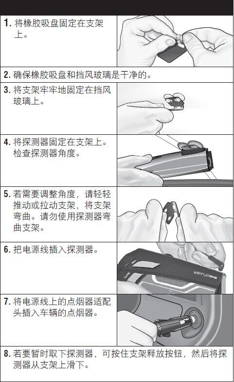 Cobra 美国眼镜蛇电子狗 SPXc5600操作说明