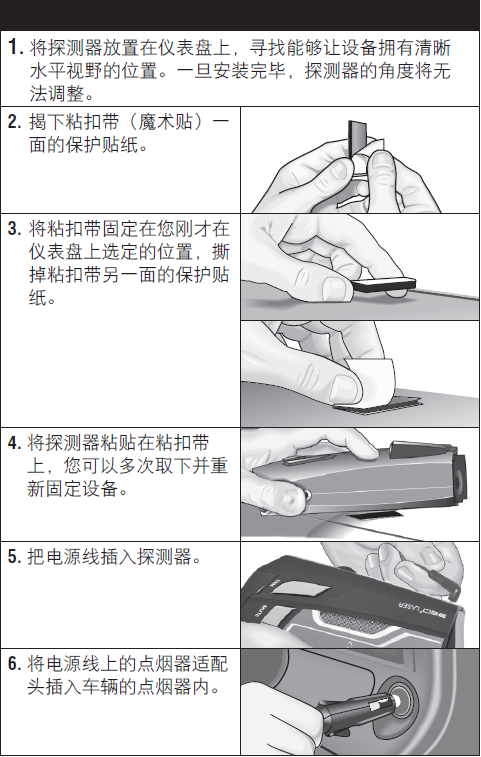 Cobra 美国眼镜蛇电子狗 SPXc5600操作说明