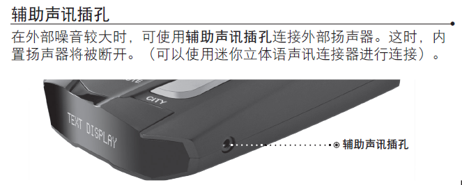 美国眼镜蛇电子狗 SPXc5800操作说明