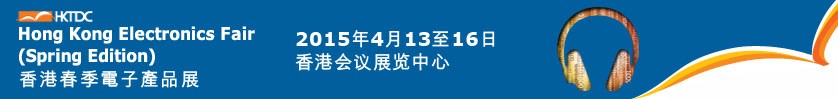 Cobra美国眼镜蛇参加香港春季电子展