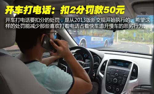 详解常见违章的扣分和罚款