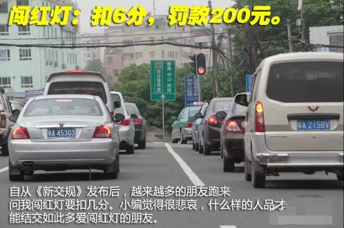 详解常见违章的扣分和罚款
