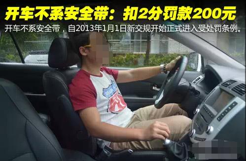 详解常见违章的扣分和罚款