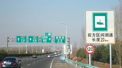 高速公路区间测速