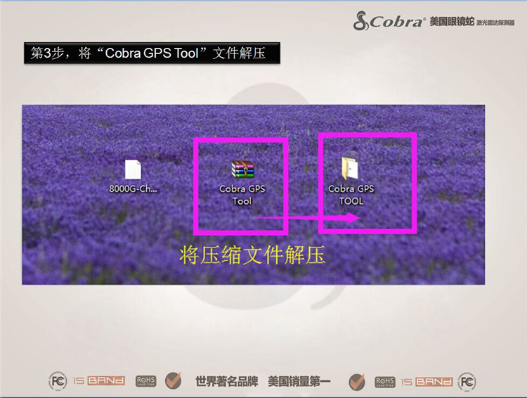 SPXc8000G升级方法