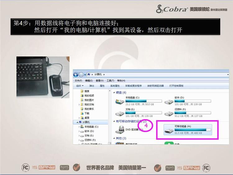 SPXc8000G升级方法