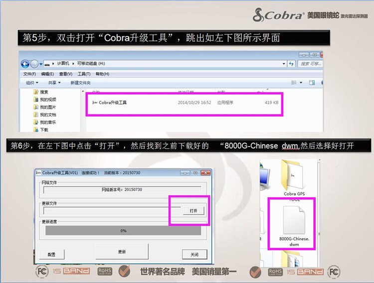 SPXc8000G升级方法