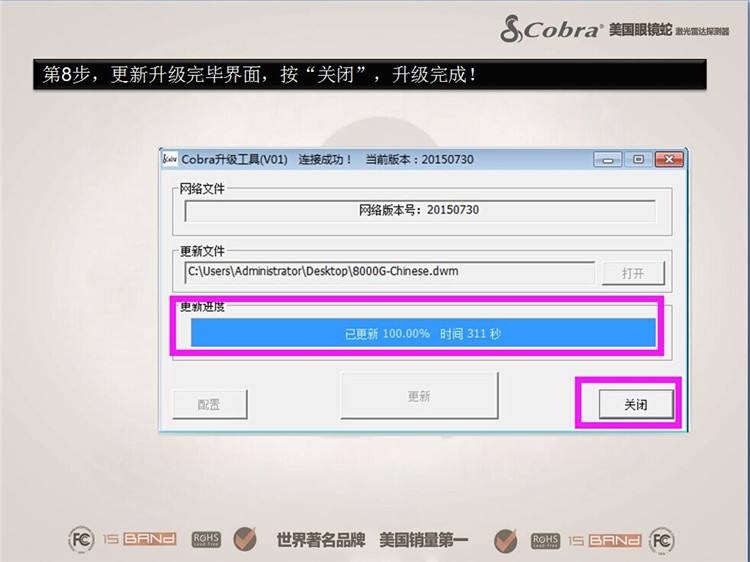 SPXc8000G升级方法