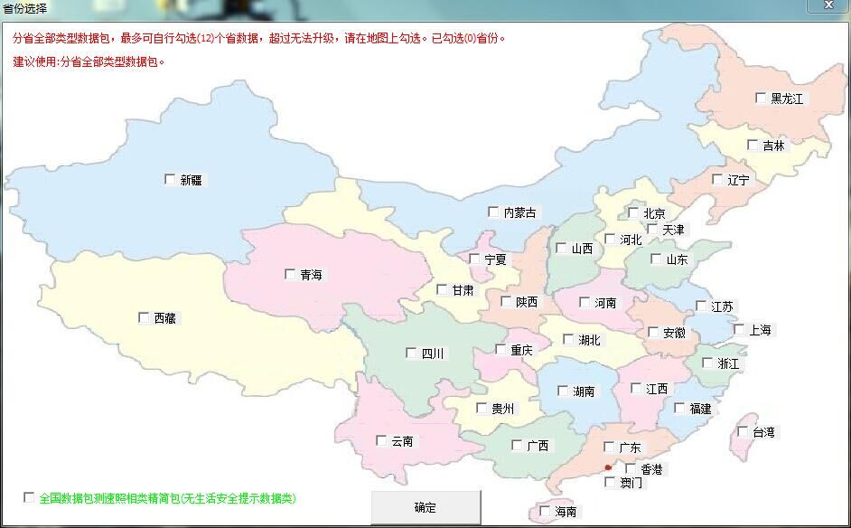眼镜蛇电子狗一键自动升级方法